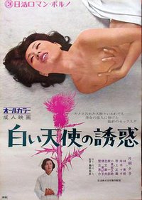 白衣天使的诱惑