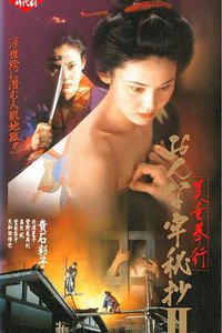 美女捕吏 女牢秘档续