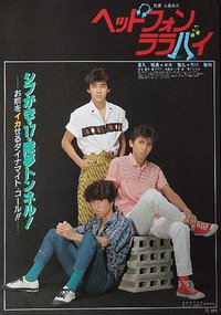 男孩们与女孩们