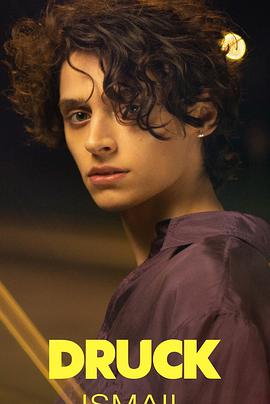 羞耻 德国版 (压力 第七季)