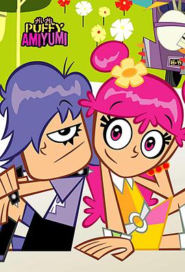 Hi Hi Puffy AmiYumi (摇滚小姐妹 第一季)