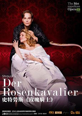 "The Metropolitan Opera HD Live" R. Strauss: Der Rosenkavalier