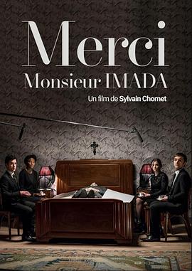 今田先生，谢谢你