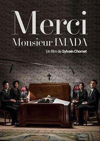 今田先生，谢谢你