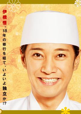 厨艺小天王 2013春特别篇