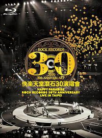 快乐天堂滚石30 演唱会