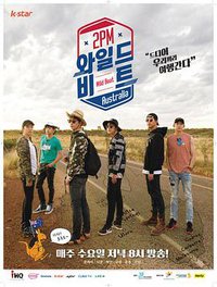 2PM Wild Beat