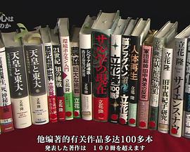 濒死体验 立花隆的思索历程