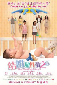 结婚那件事之后