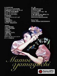 山口百惠武道馆告别演唱会