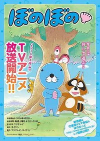 暖暖日记