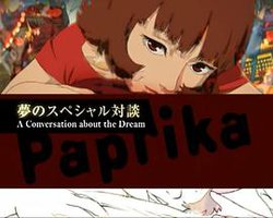 《红辣椒》：梦的特别对谈