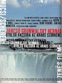 阿拉伯灰马的最后晚餐