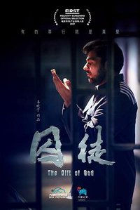 囚徒