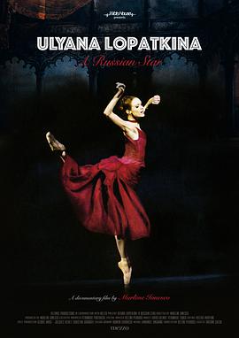 尤金娜·洛帕金娜，俄罗斯之星