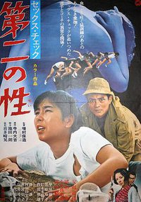 性别检查：第二性