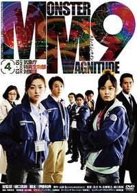 気象庁特異生物部対策課