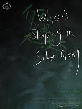 白天总是太过漫长