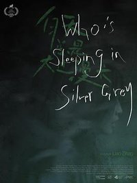 白天总是太过漫长