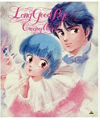 我是小甜甜 漫长的告别