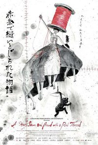 被红线缝上的故事