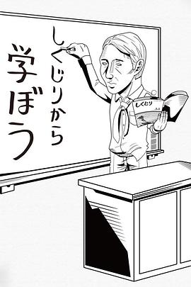 失策老师