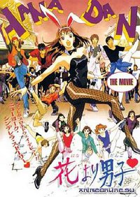 花样男子 剧场版