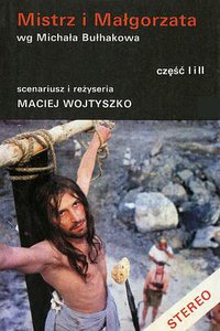 大师与玛格丽特