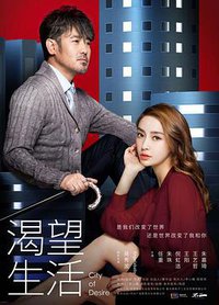 渴望生活