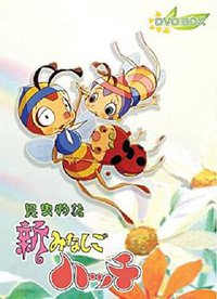 小蜜蜂寻亲记 重制版