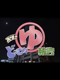 明星整蛊大作战