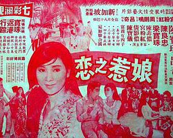 娘惹之恋