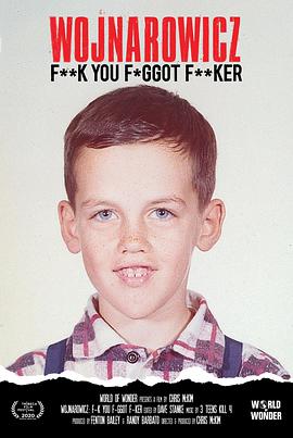 沃纳洛维奇：去你X的，滚蛋