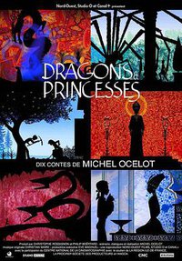 龙与公主第 (龙与公主 第一季)