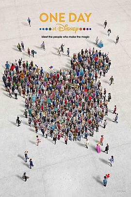 迪士尼的一天