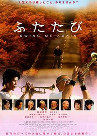再次 swing me again