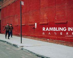 诗人与摇滚歌手