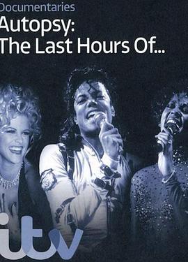 解剖：最后一小时 第一季