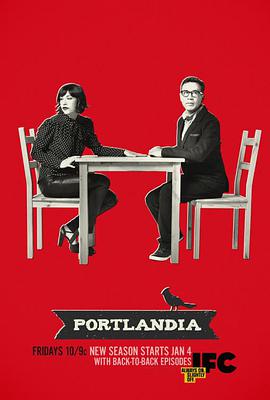 波特兰迪亚 第六季