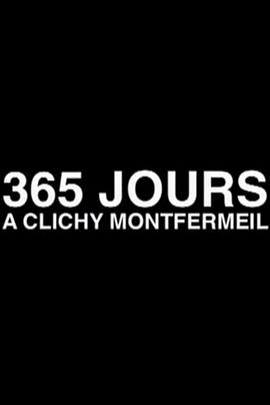 克利希-蒙费尔梅伊的365天