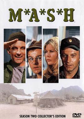 陆军野战医院 第二季