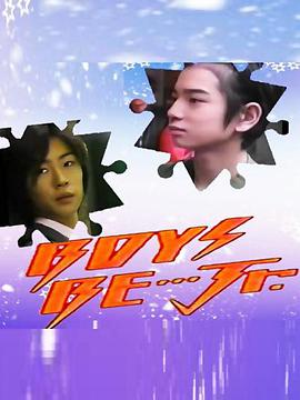 BOYS BE…Jr.