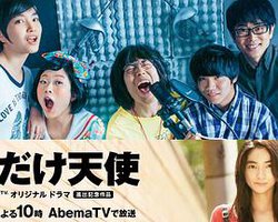 只有声音是天使