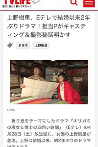 折纸魔女和博士的四方形时间