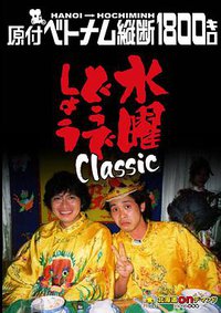 疯狂玩尽全世界