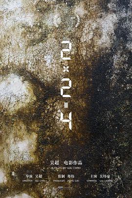 Two times two is four