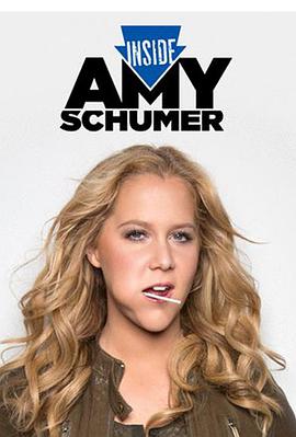 艾米·舒默的內心世界 (艾米·舒默的内心世界 第二季)
