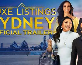 Luxe Listings Sydney (悉尼豪宅 第二季)