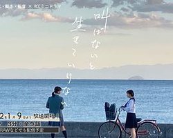 叫ばないと生きていけない