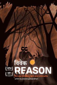 विवेक